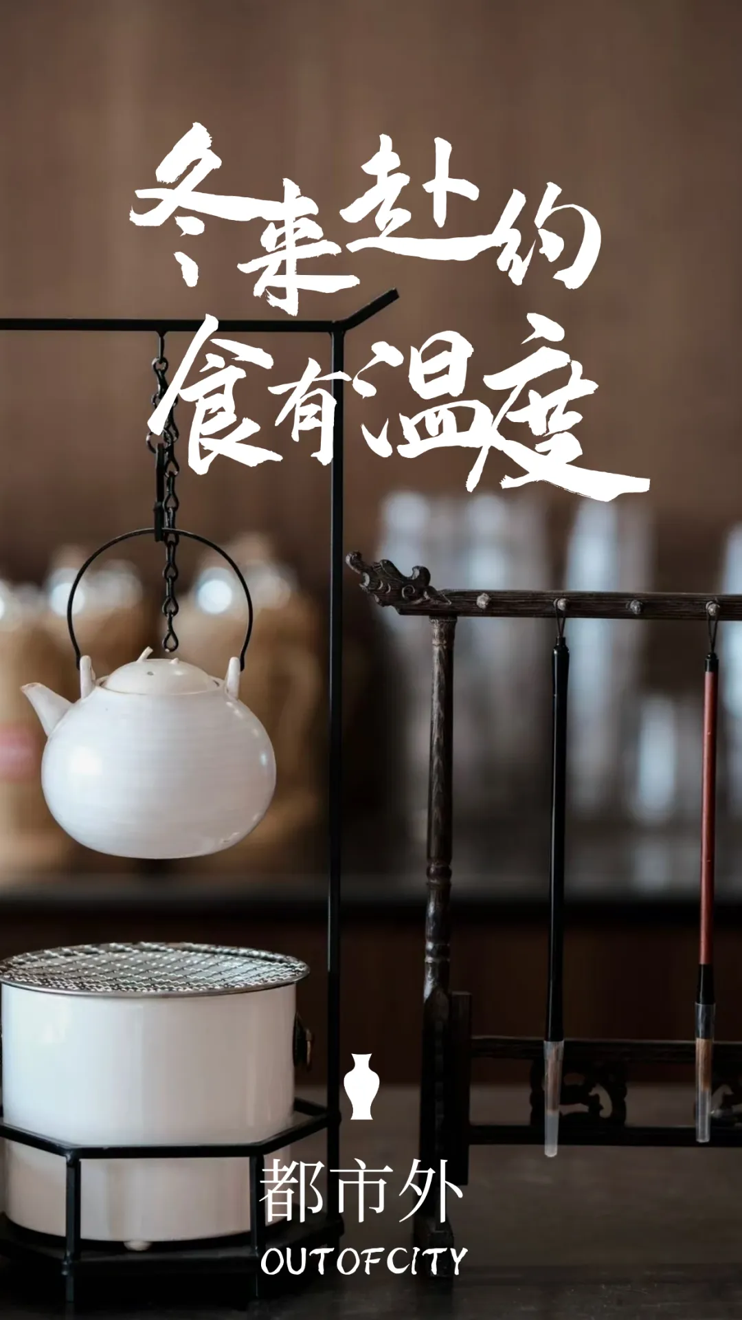 冬启新食韵新品上新,以暖食酿惬意,温柔治愈寒冬