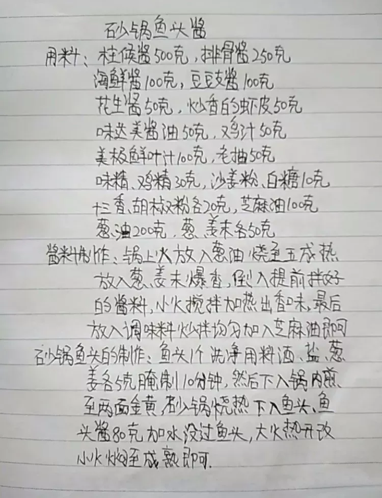 当餐美食大厨私藏配方,值得一看!