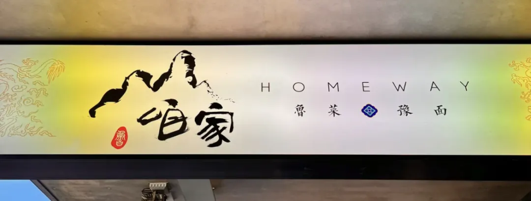 悉尼中餐厅清单!从粤菜殿堂到麻辣江湖,一口吃到魂牵梦绕的家乡味