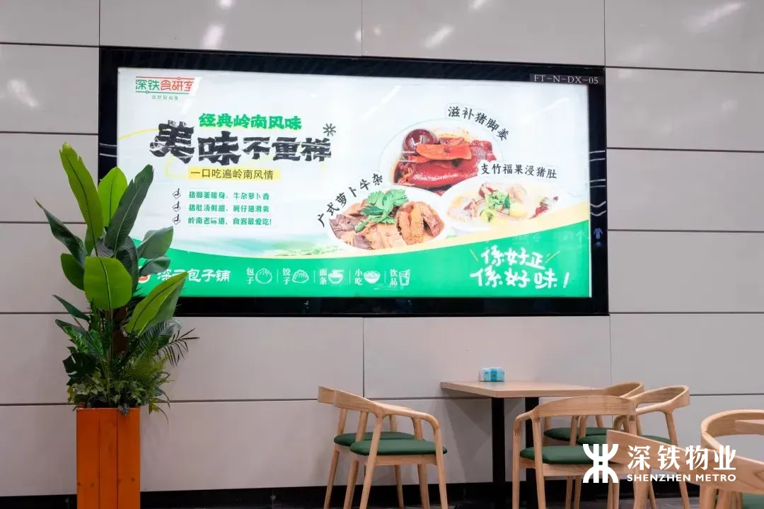 深圳地铁出餐“圳品”餐厅认证!当餐搜索舌尖上的深铁美味