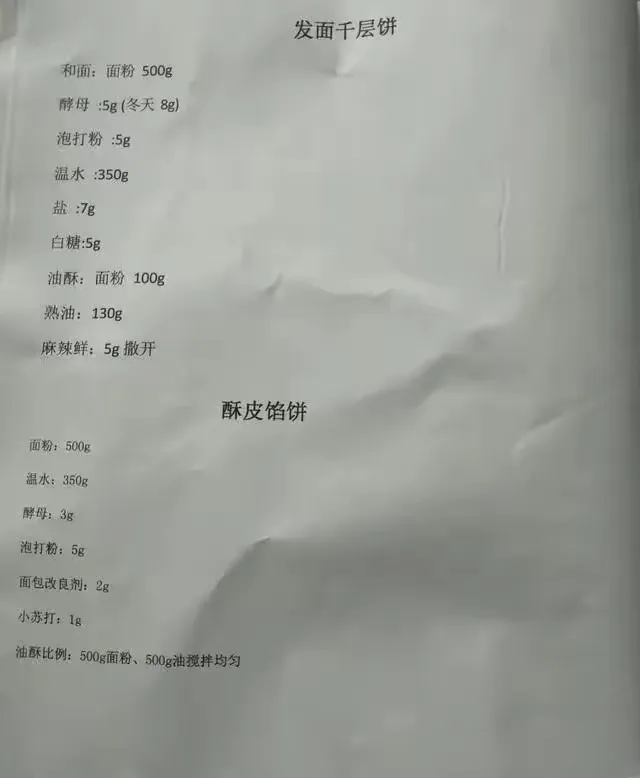 早餐技术赠有缘人,油条是一绝