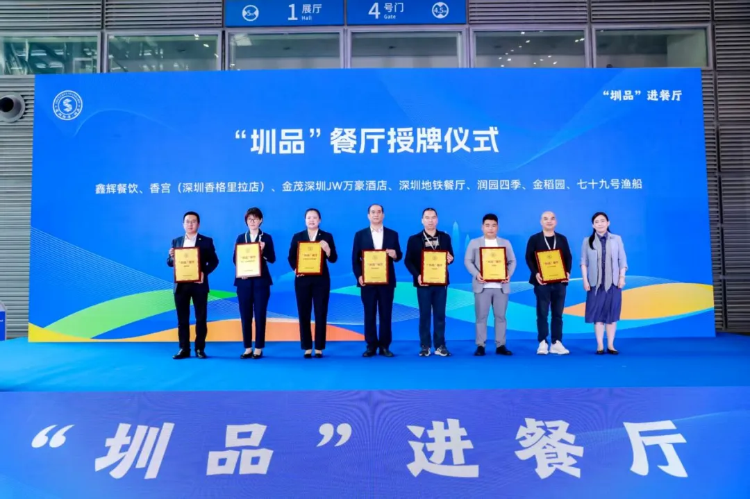 深圳地铁出餐“圳品”餐厅认证!当餐搜索舌尖上的深铁美味