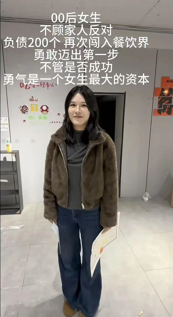 00后女生不顾家人反对负债200万勇闯餐饮界