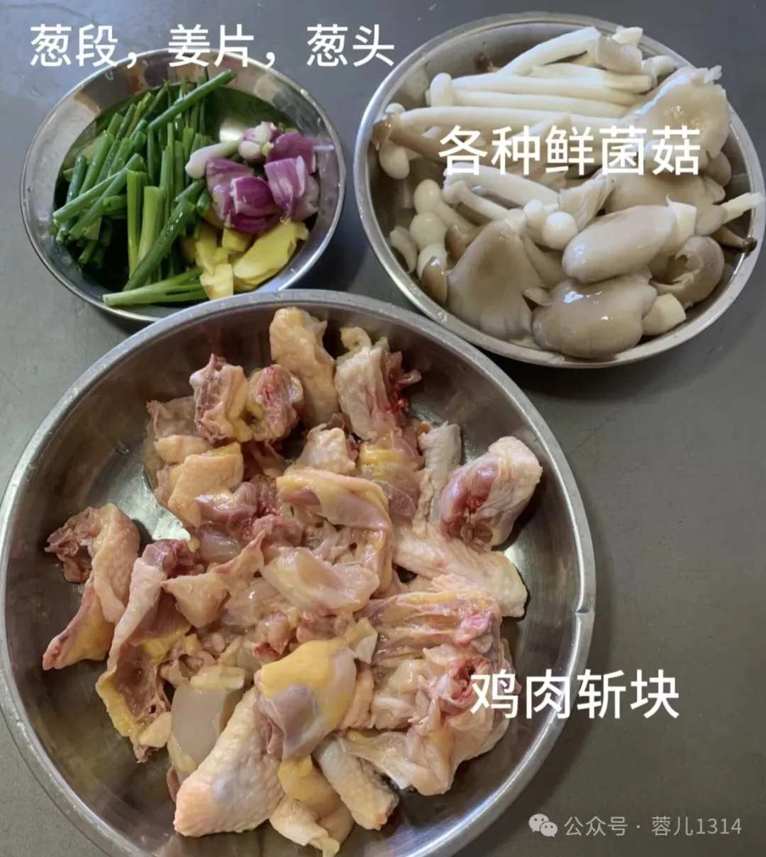 菌菇焖鸡一口裹满鲜汁的秋冬暖锅,把山珍和肉香焖进时光里