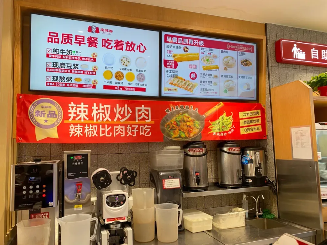 南城香如何用全时段模式创造单店日均3万流水?