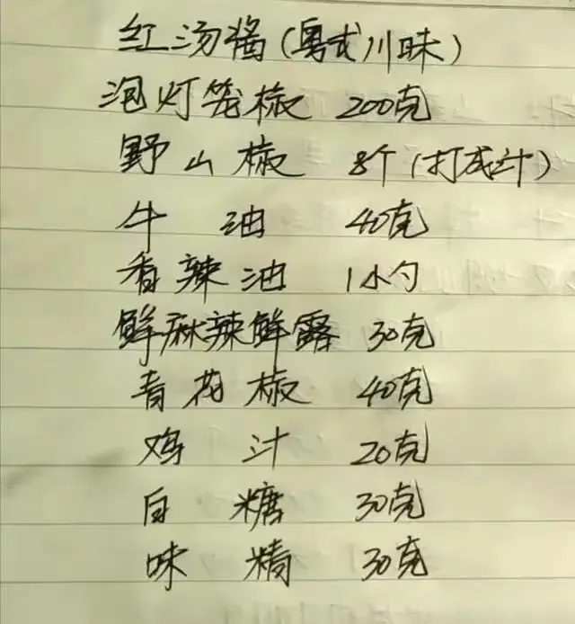 餐饮界老前辈厨师25个配方最值钱,已压箱底20多年,当餐收藏了