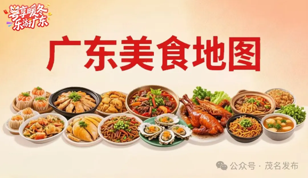 茂名特色美食指南:白切鸡、牛杂等地道菜品与推荐餐厅