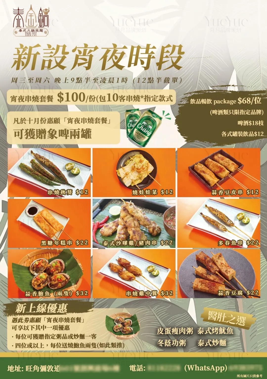 餐饮视觉的品类性格与品牌魂:全链路食欲经济设计破局之道!
