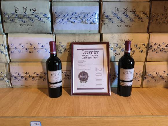 寻味贺兰尝美酒