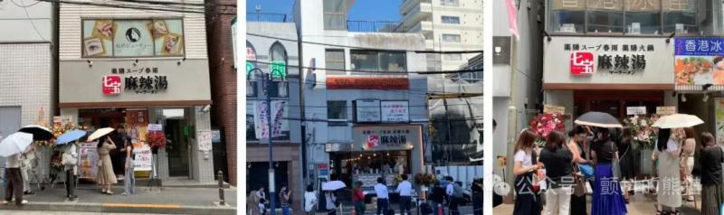 日本空前“麻辣烫热潮”,这款中国美食为何会如此走红?