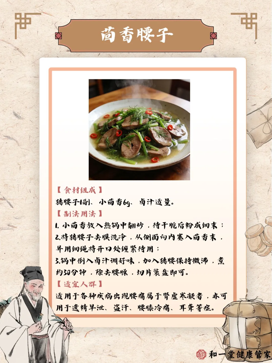 冬日御寒养肾的“硬核”食方,药膳美食让你从内暖到外!