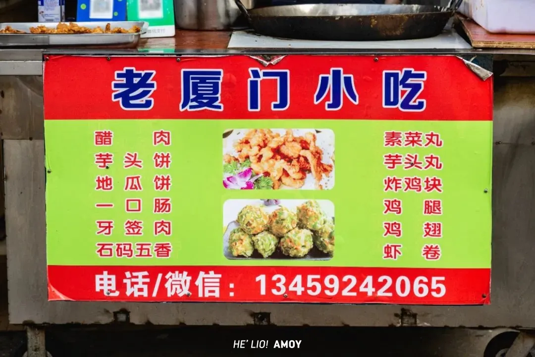 元旦美食地图攻略之肉食篇~厦门老饕珍藏的小店!反复吃不腻!