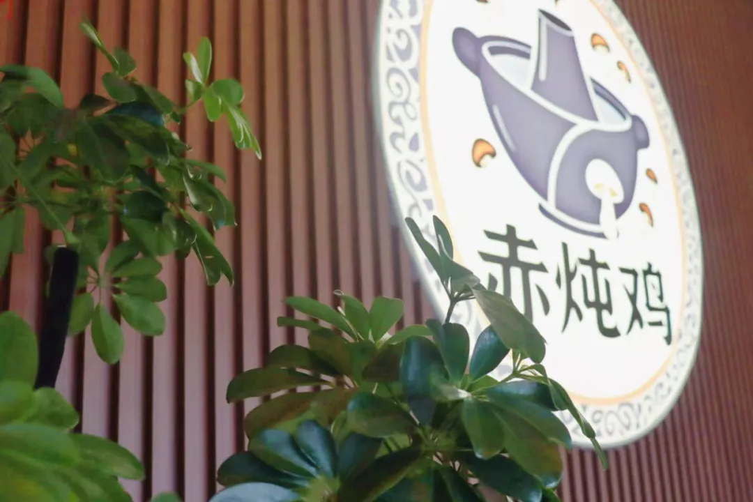 云南曲靖山珍鲜鸡火锅,原汁原味加配菜好吃极了,周末小聚享实惠!