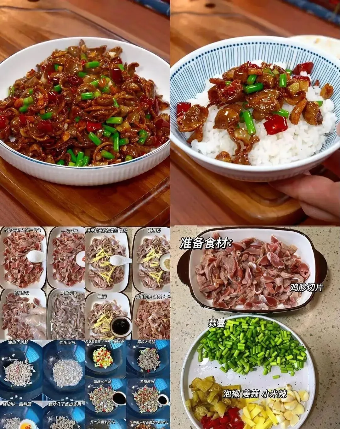 简单食材做出好吃的菜和家常美食