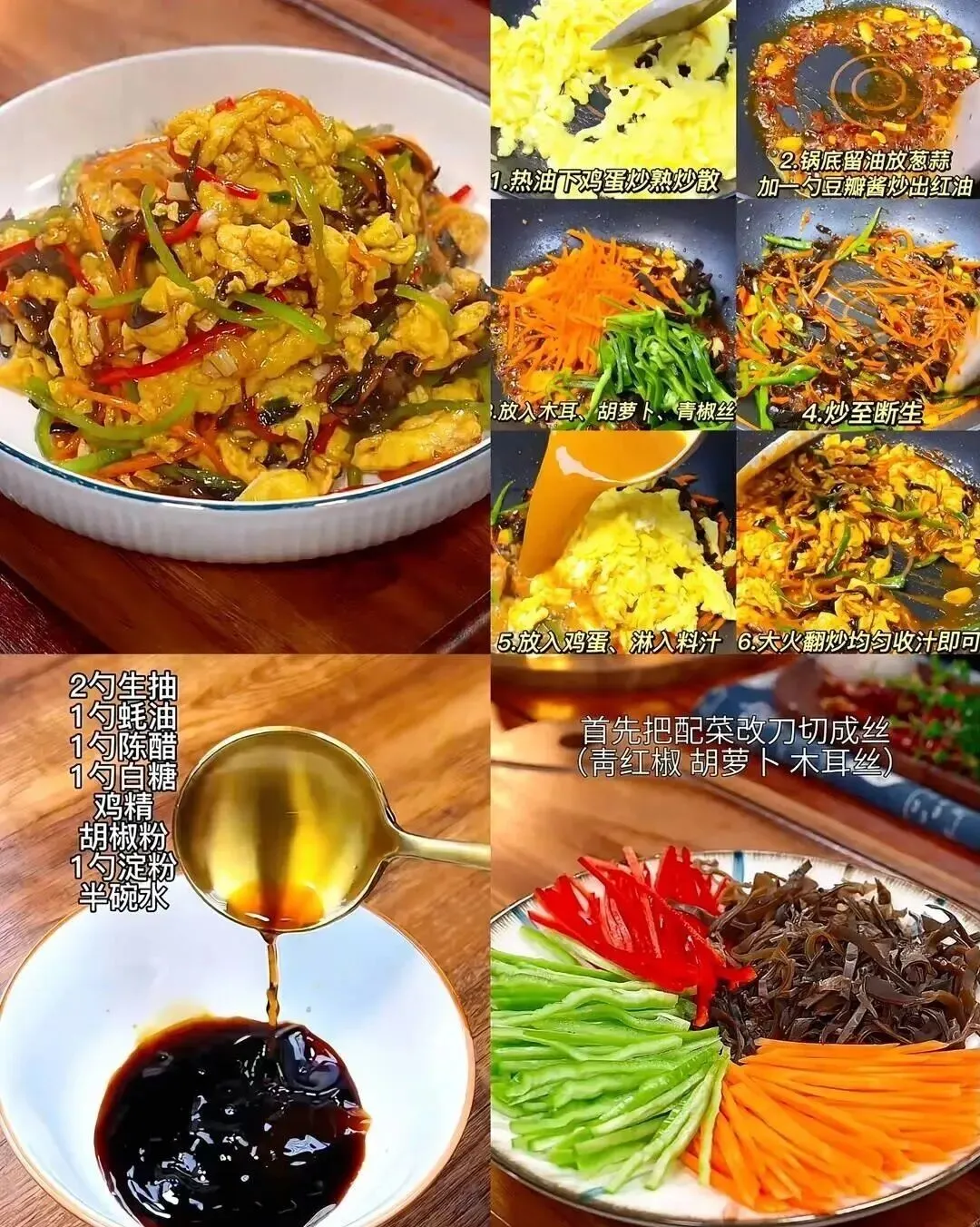 简单食材做出好吃的菜和家常美食