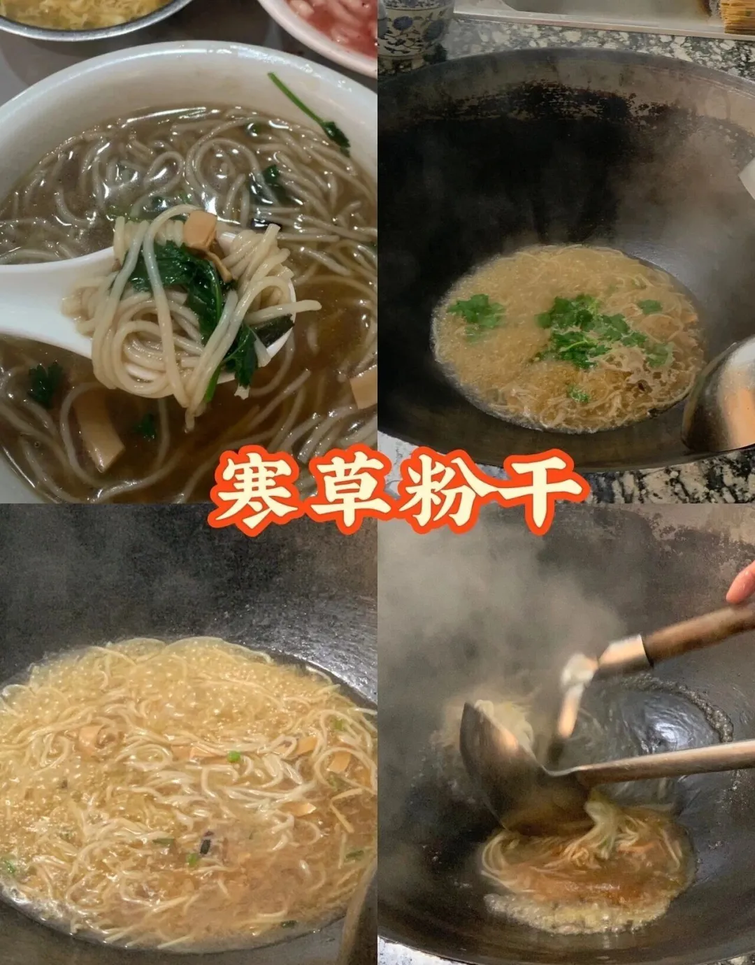 屏南美食8元一碗的芋头面,本地人私藏的老店味道