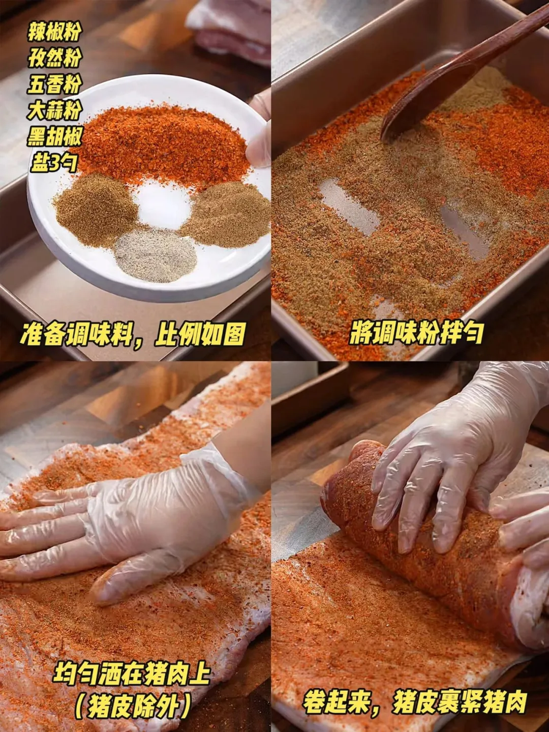 空气炸锅当餐现做脆皮五花肉