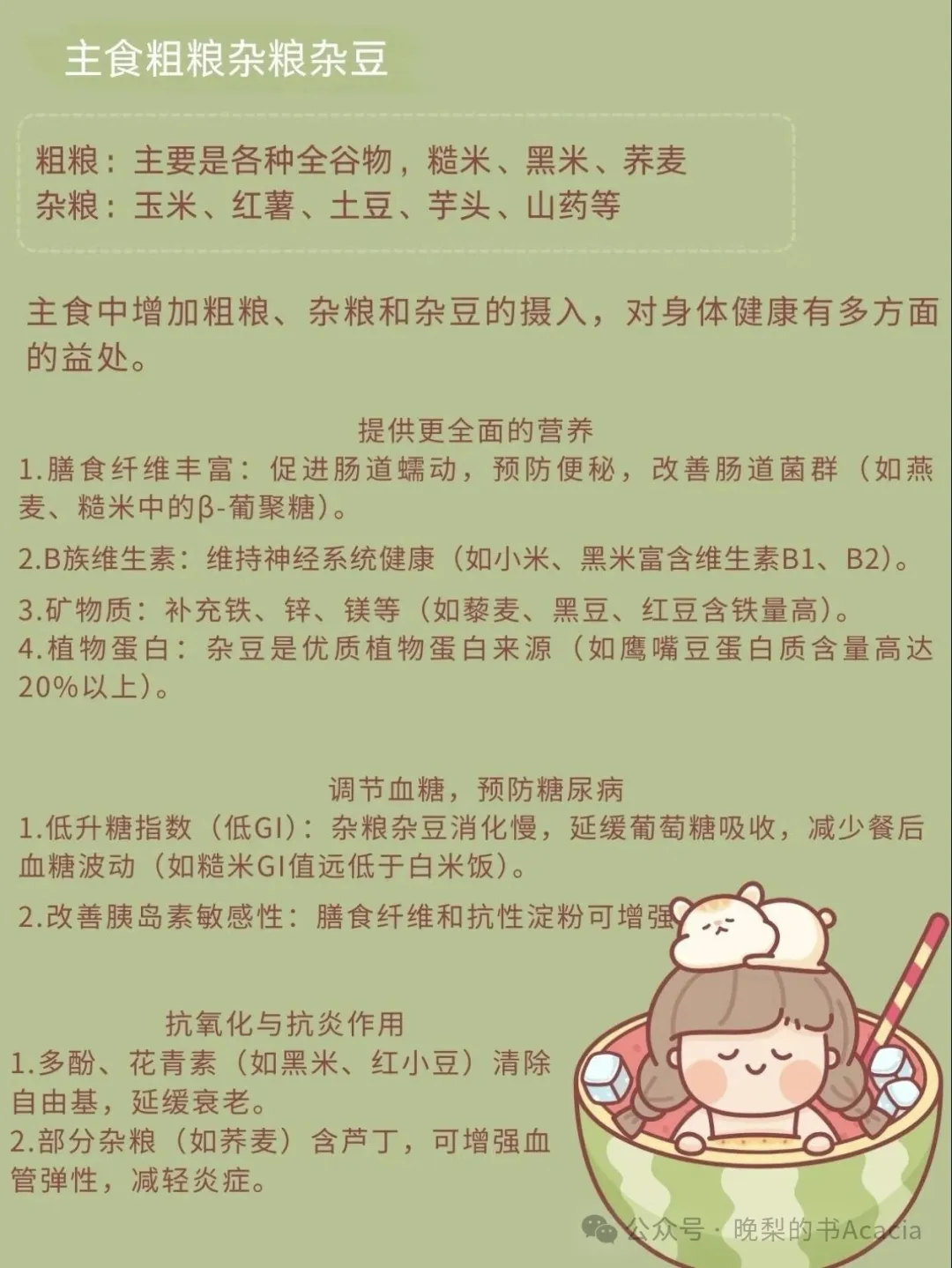 健康饮食的小秘诀