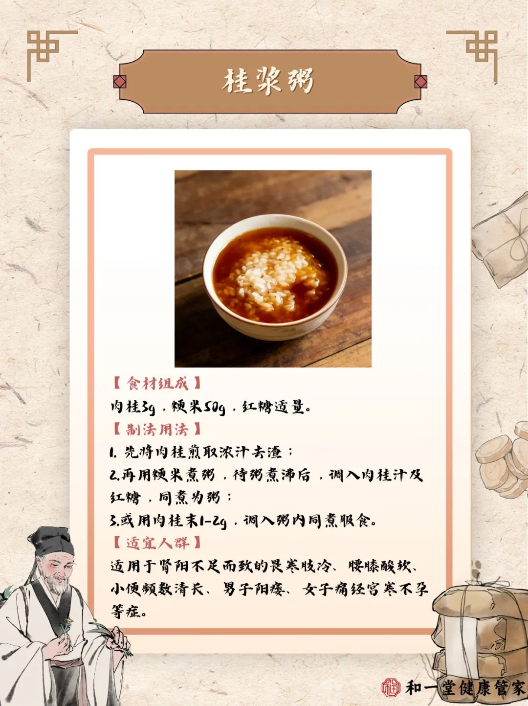 冬日御寒养肾的“硬核”食方,药膳美食让你从内暖到外!