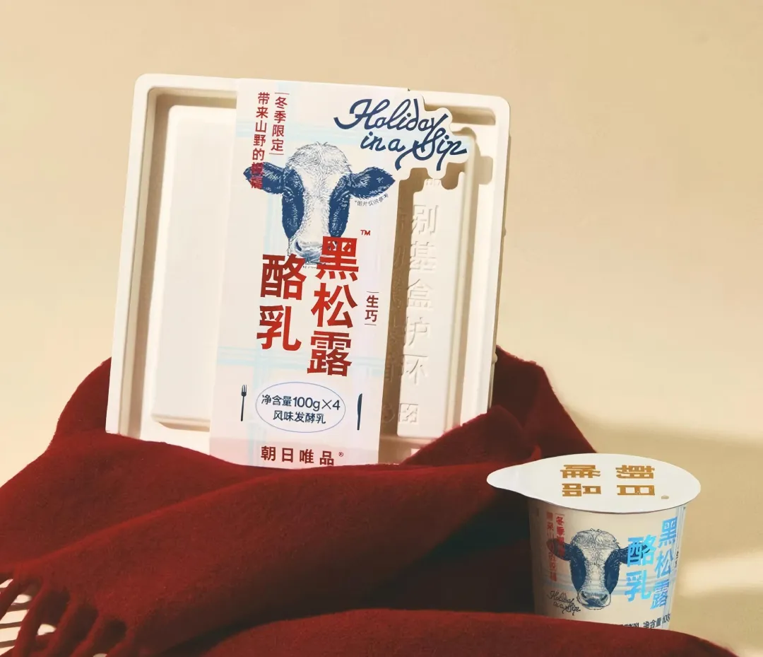 当餐饮食新品速递!伊利、蒙牛、新希望、旺旺、海河、风行、唯品、吾岛、小西牛、遵义、爵养、益益、晨光、必如等