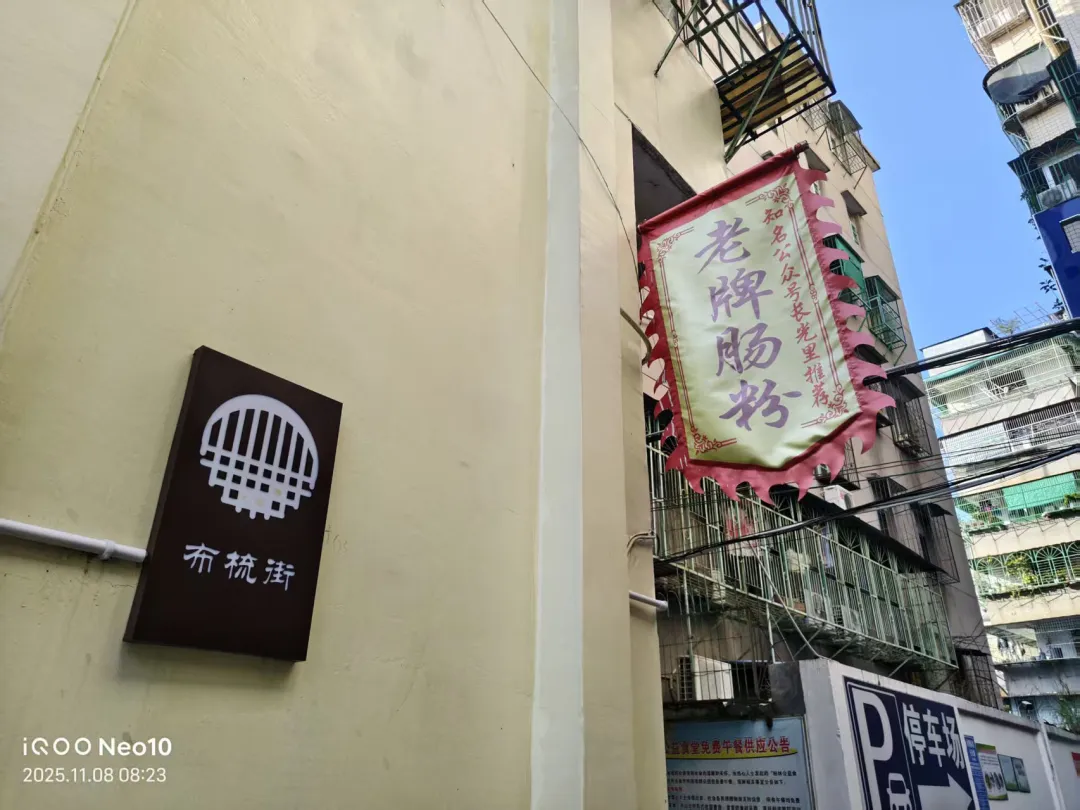 当餐推荐潮州肠粉,接地气的国民美食