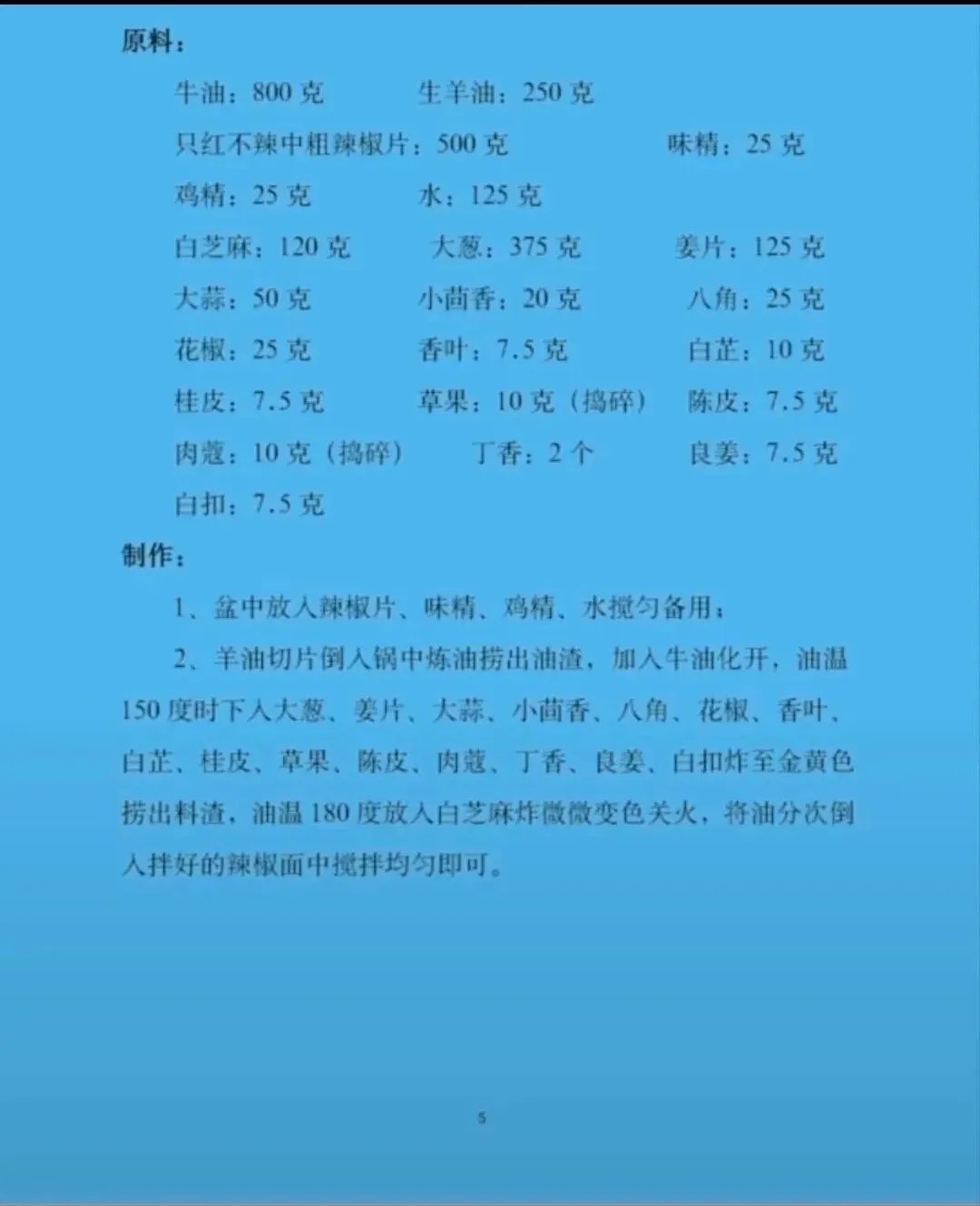 当餐推荐正宗山西刀削面