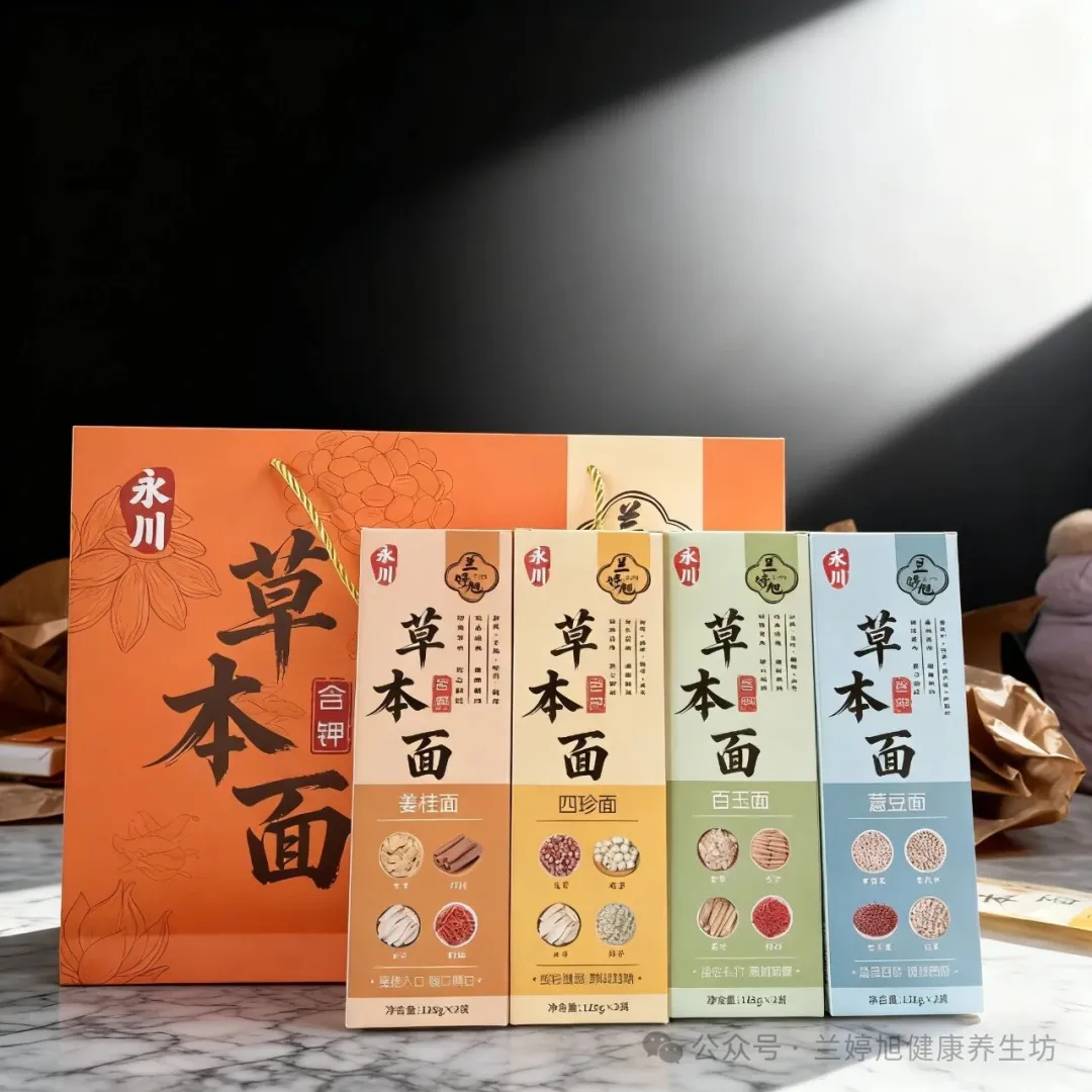 兰婷旭食养面礼盒甄选古方食材,新品上市于三餐中安顿身心