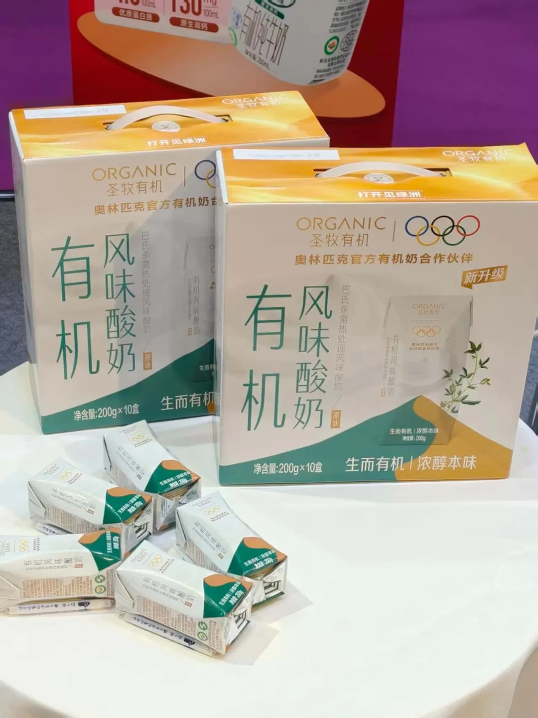 当餐推荐【早餐专场】圣牧有机酸奶