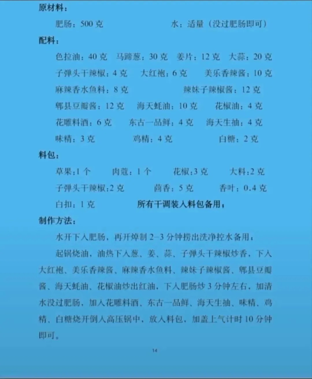 当餐推荐正宗山西刀削面