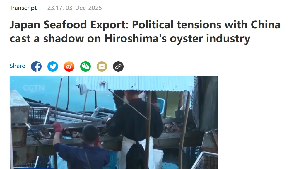 日本广岛生蚝死亡事件持续发酵,殃及当地海产加工和旅游业!