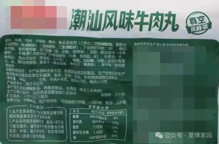 火锅必备食材肉丸大不同,当餐选购注意事项