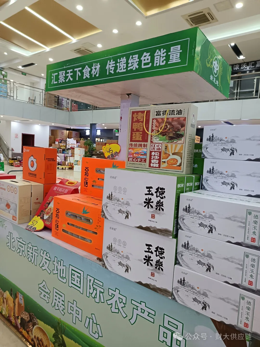 鼎盛有机金兰柚“甜蜜滋养”行动在京启幕 中农植业冠名助力高品质农产品全国推广