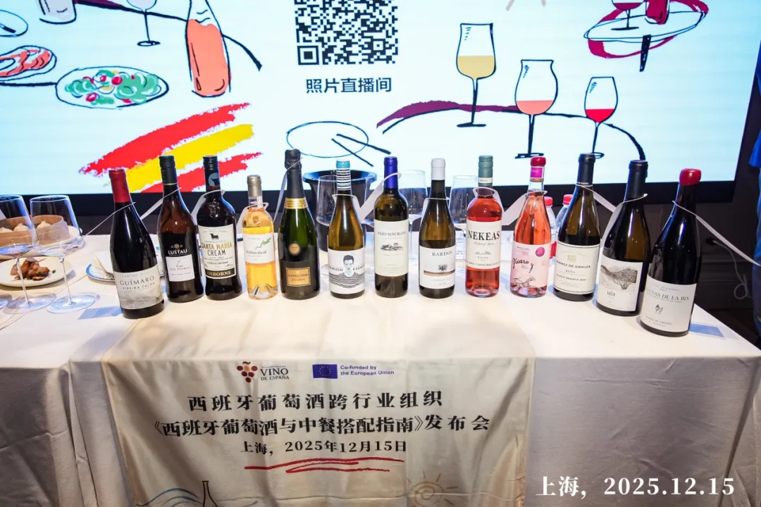 当西班牙葡萄酒坐上中餐餐桌
