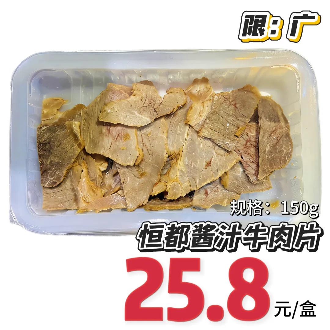 当餐生鲜超市缤纷牛肉新味合集