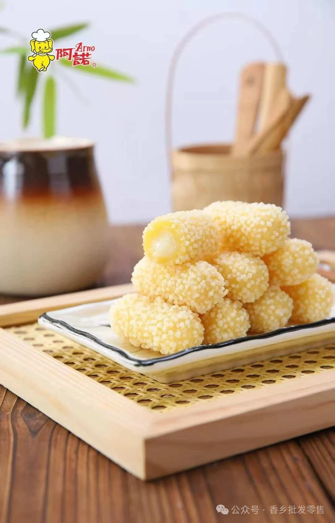 阿诺酸奶风味糍粑新品上市!传统与创新的完美邂逅