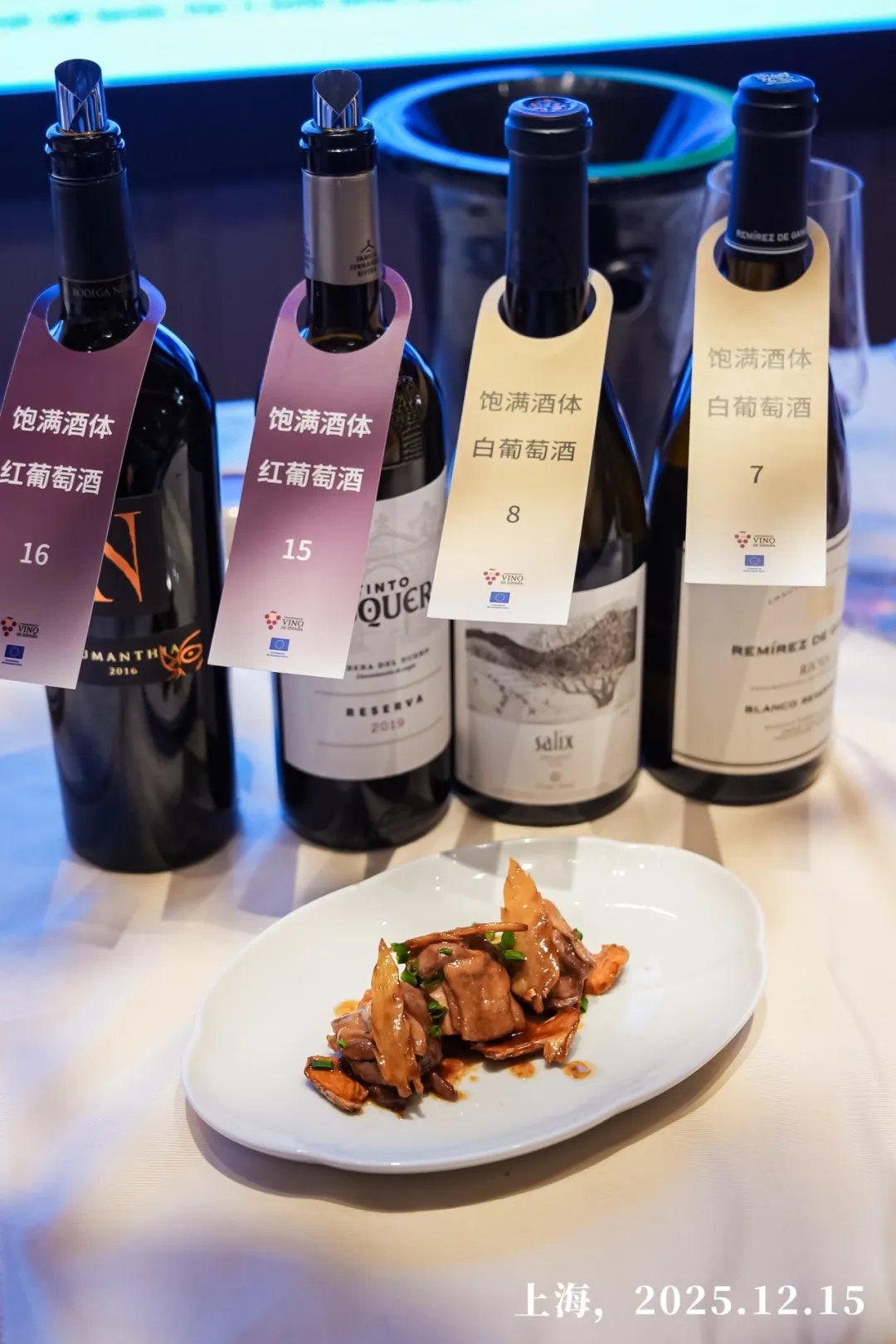 当西班牙葡萄酒坐上中餐餐桌