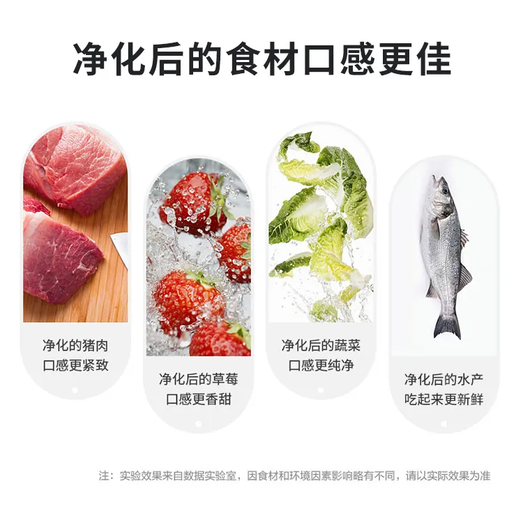 冬季火锅季 食材净化一站搞定