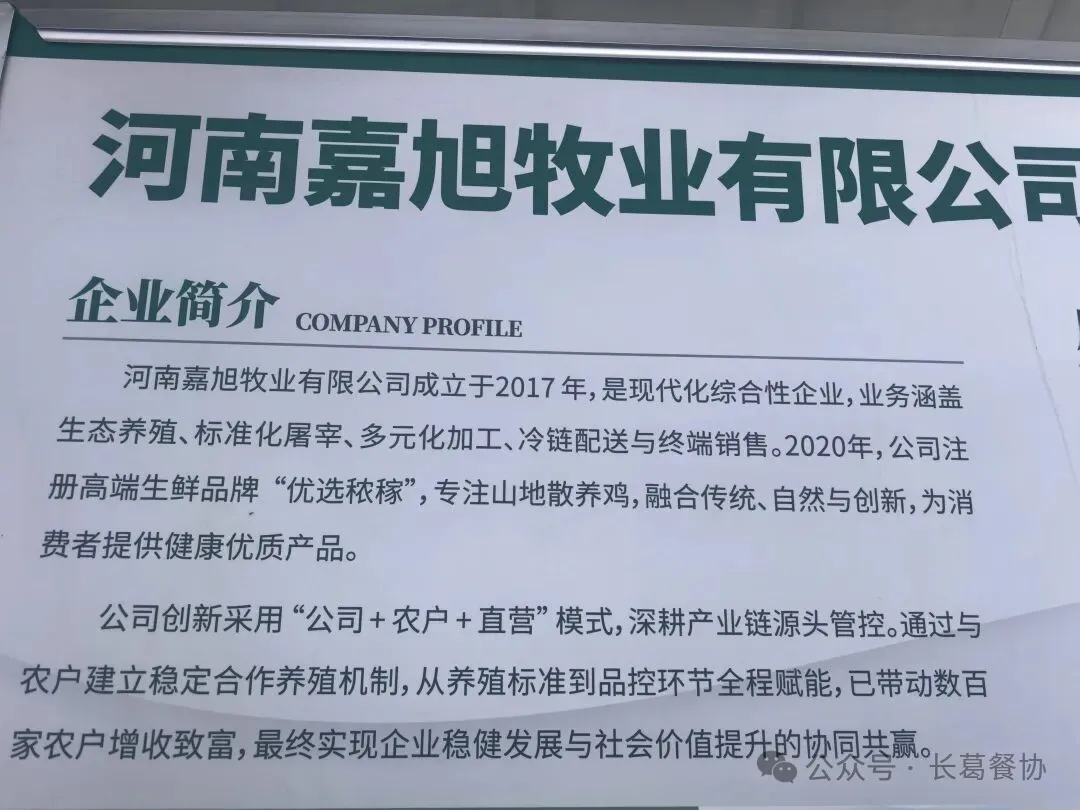 餐饮食材供应链寻找好食材好原料走进河南(开封)嘉旭牧业