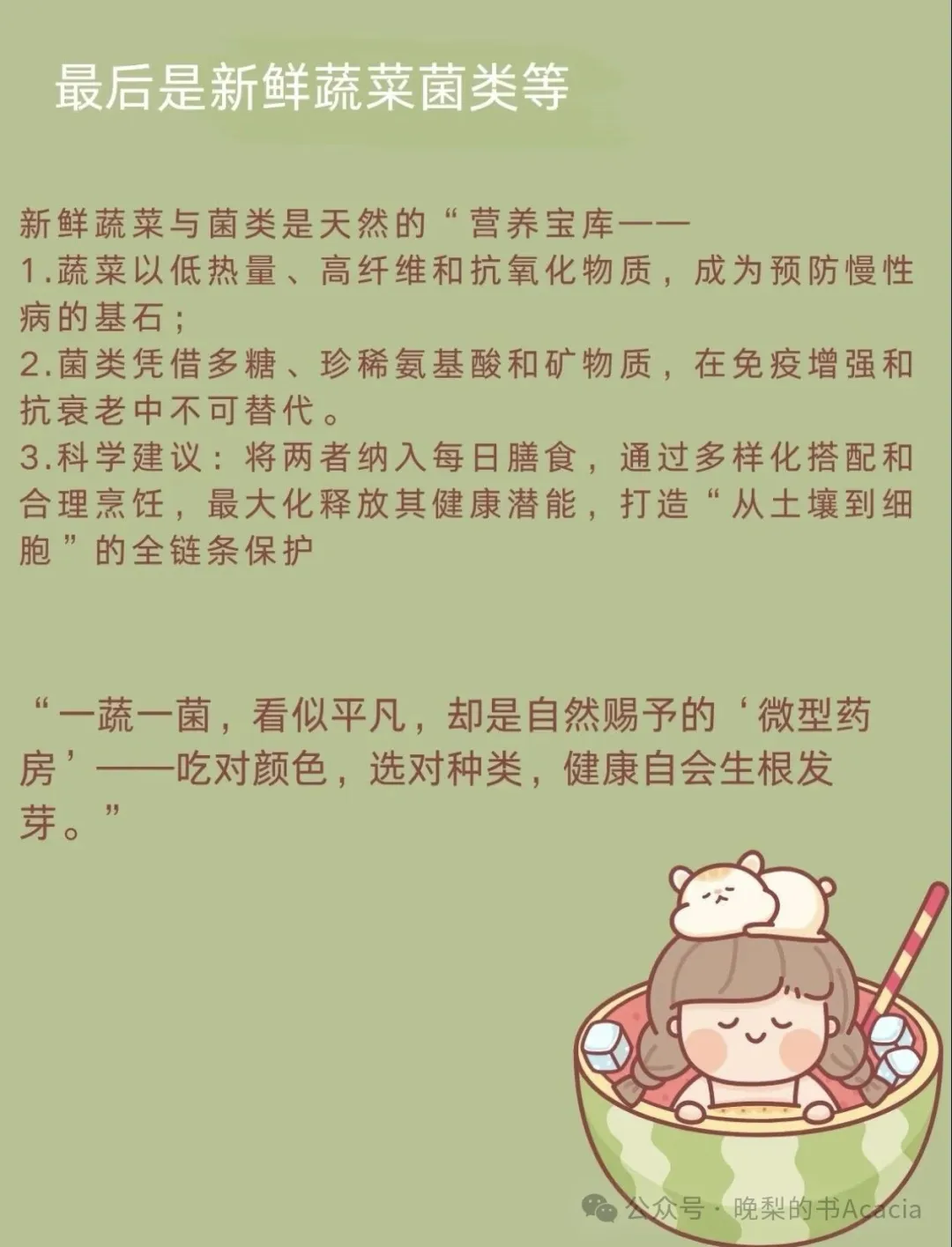 健康饮食的小秘诀