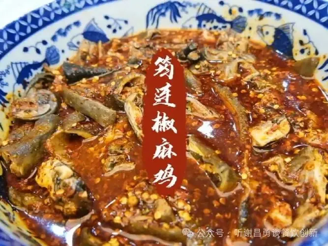 川渝美食之筠连麻辣鸡的前世今生与味觉密码