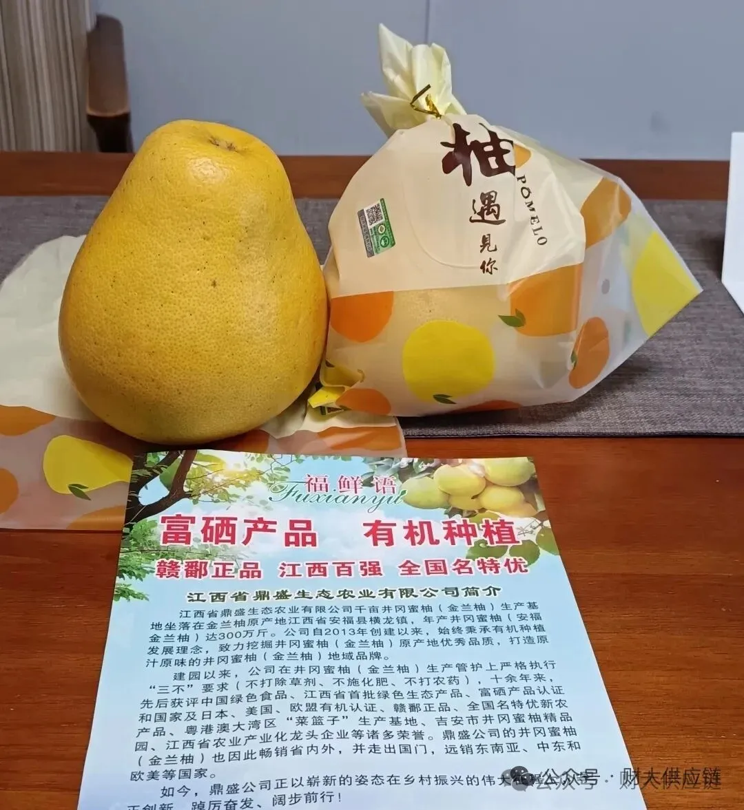 鼎盛有机金兰柚“甜蜜滋养”行动在京启幕 中农植业冠名助力高品质农产品全国推广