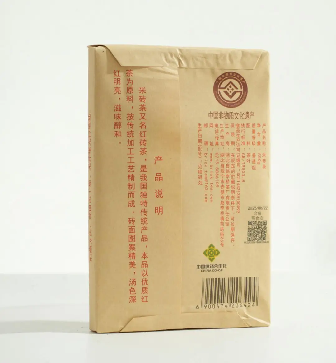 茶饮新品上市!谁还在哐哐撬茶?中华老字号米砖茶:免撬!直接泡!