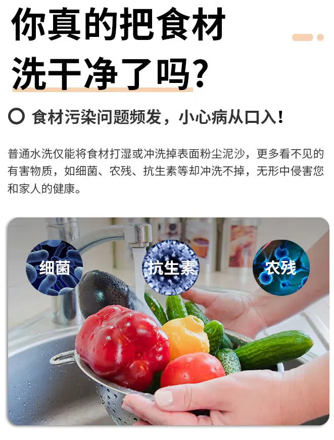 冬季火锅季 食材净化一站搞定