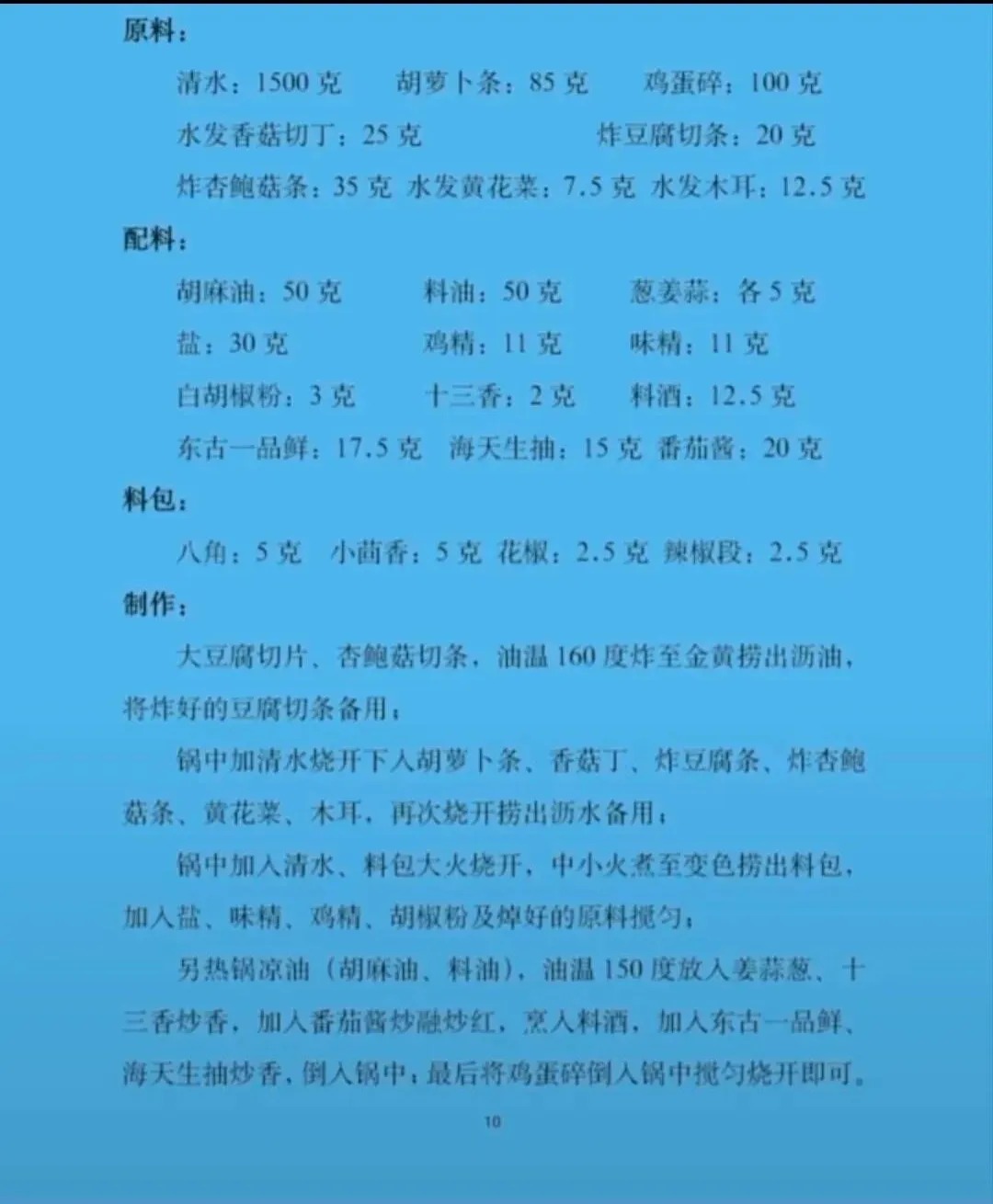 当餐推荐正宗山西刀削面