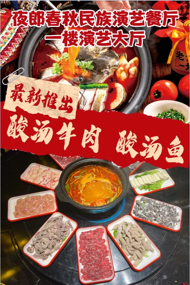 来这家民族演艺餐厅,把吃饭变成餐饮文化体验