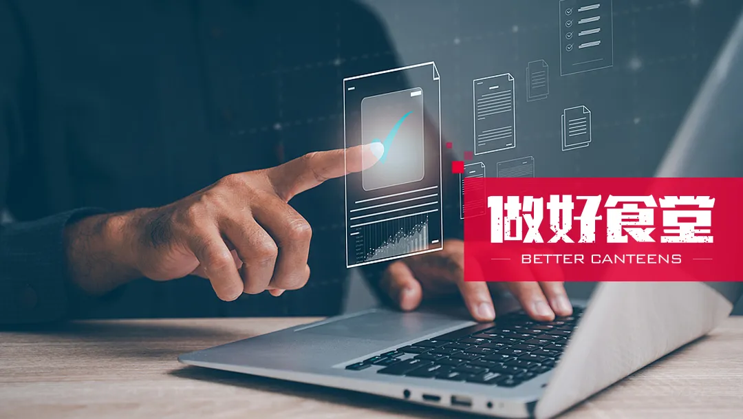 餐饮供应链食材“身份证”管理:一份合规供应商资质档案的构建指南