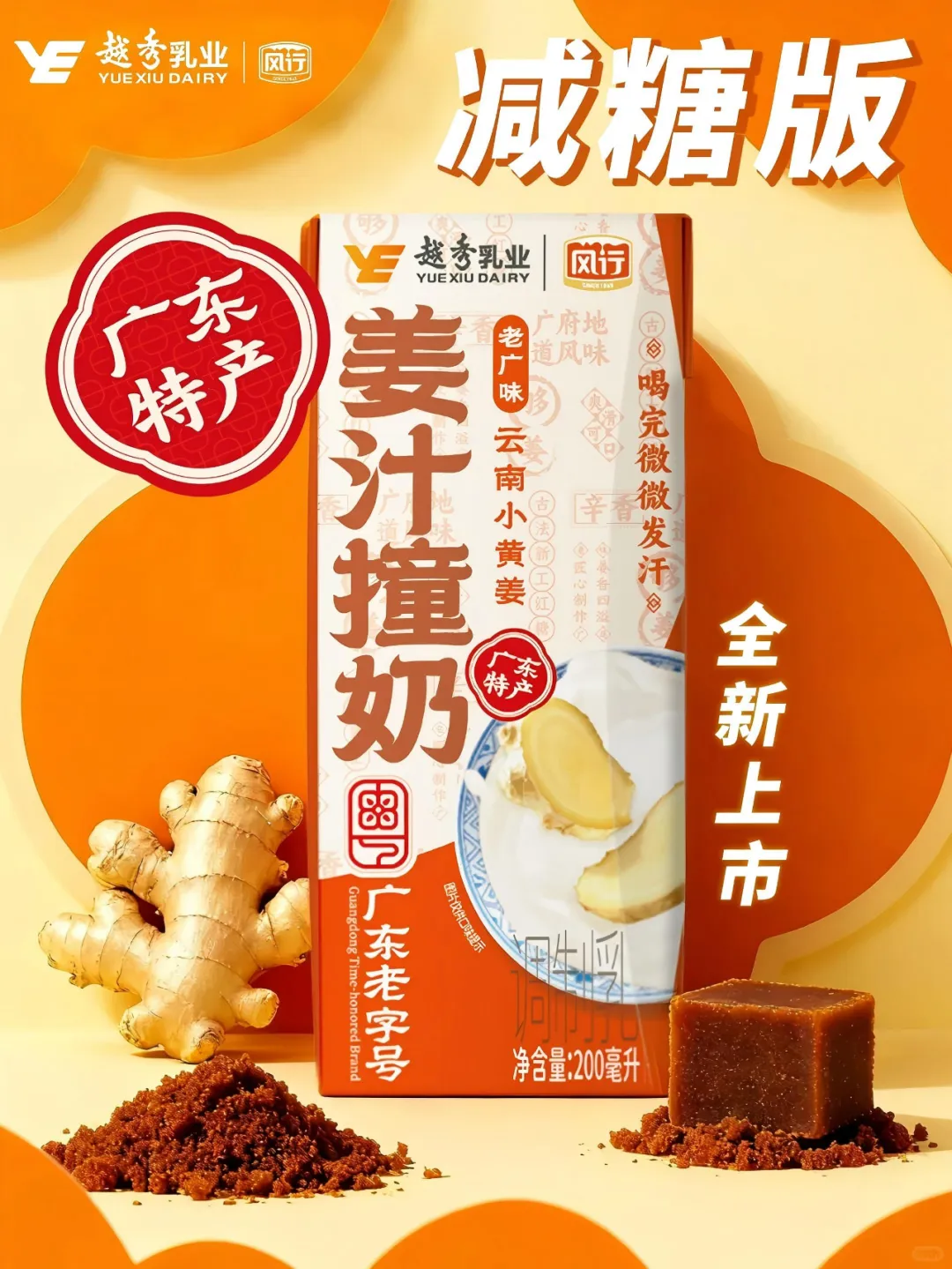 当餐饮食新品速递!伊利、蒙牛、新希望、旺旺、海河、风行、唯品、吾岛、小西牛、遵义、爵养、益益、晨光、必如等