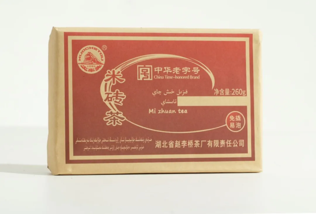 茶饮新品上市!谁还在哐哐撬茶?中华老字号米砖茶:免撬!直接泡!