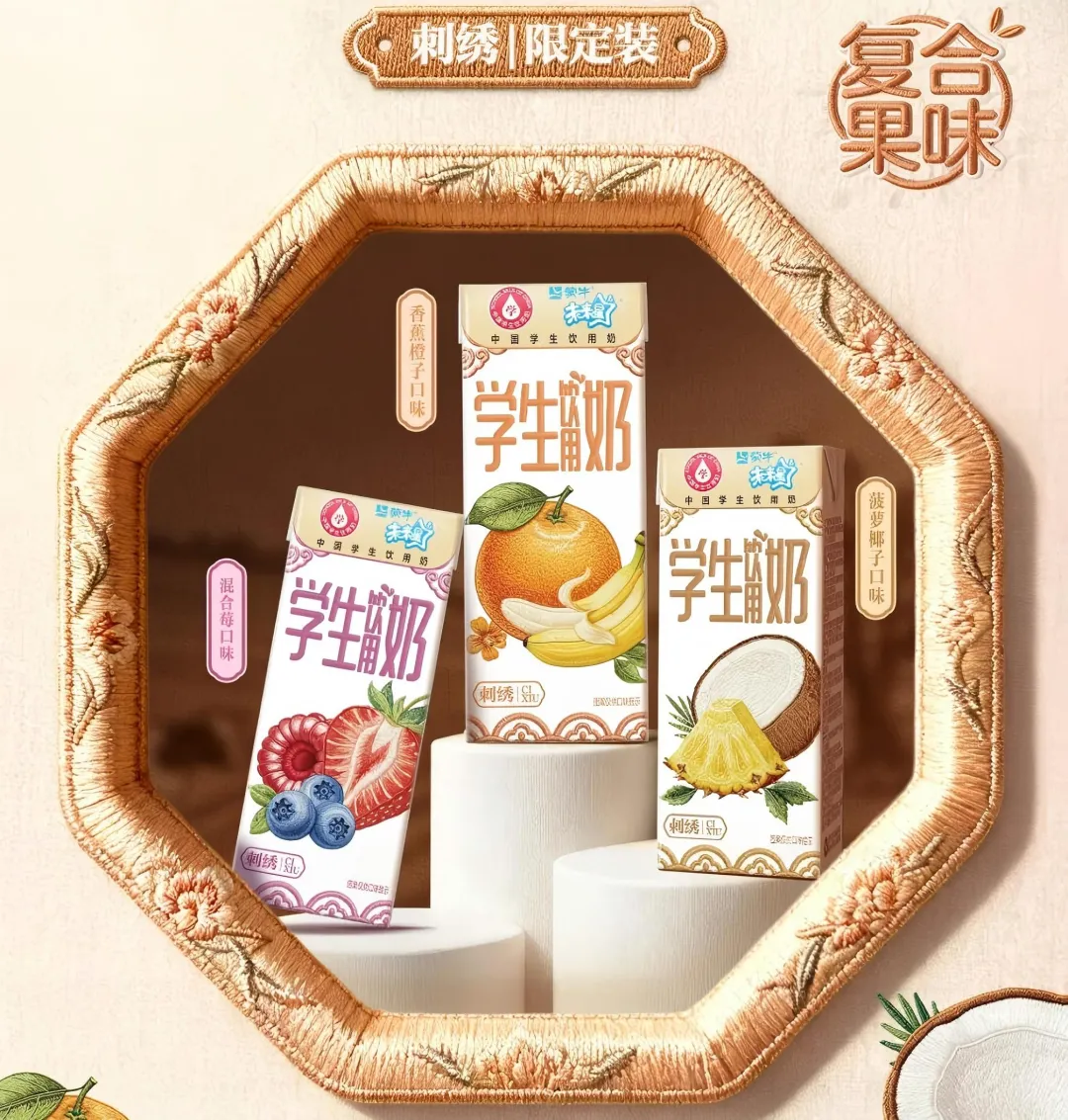 当餐饮食新品速递!伊利、蒙牛、新希望、旺旺、海河、风行、唯品、吾岛、小西牛、遵义、爵养、益益、晨光、必如等