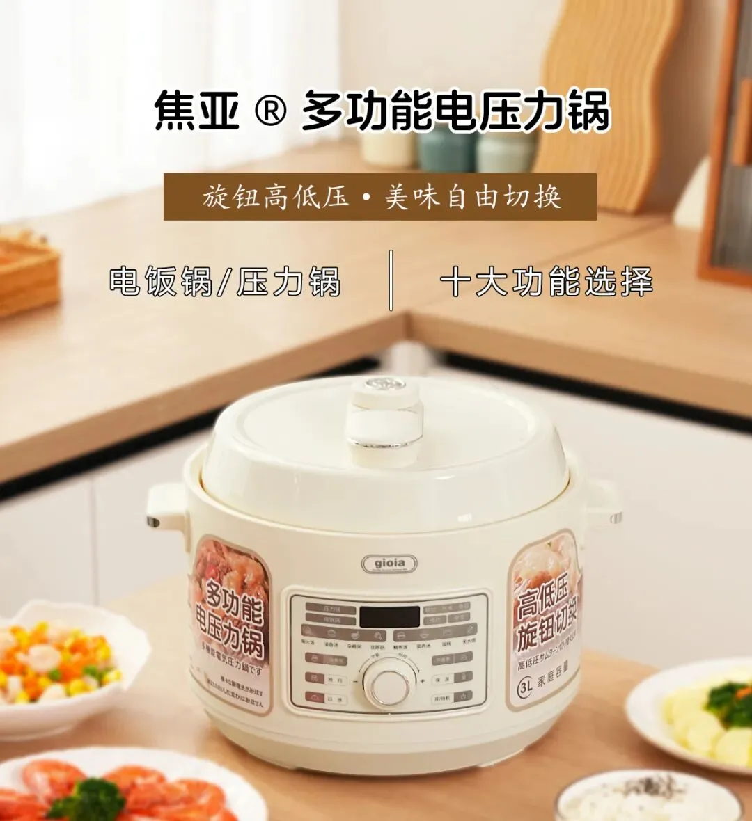 当餐新品上市!厨房变形金刚,小白也能当厨神!